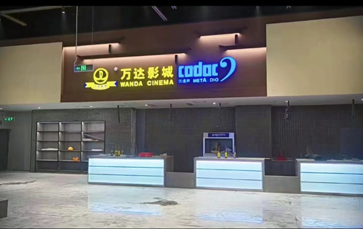 万达影城：扬州江都项目