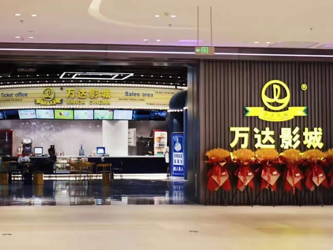 万达影城：湖南吉首项目